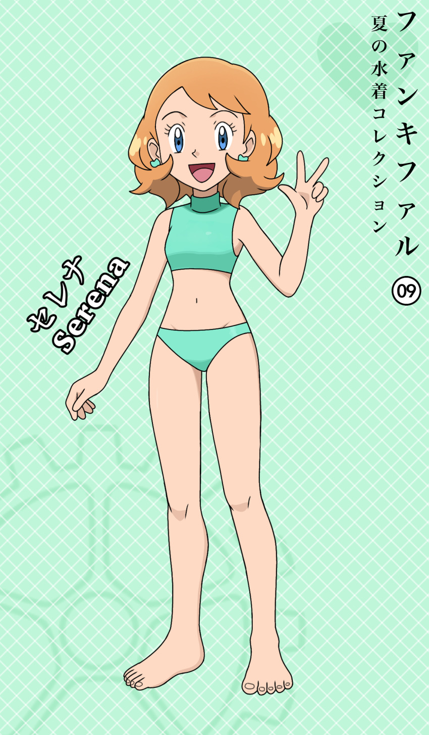 Serena (Pokemon) Rule 34 Image