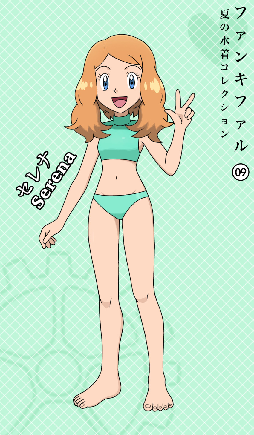 Serena (Pokemon) Rule 34 Image