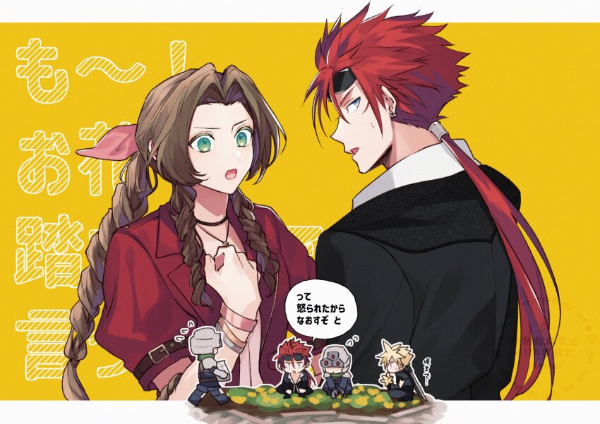 Aerith Gainsborough (Final Fantasy) Rule 34 Image