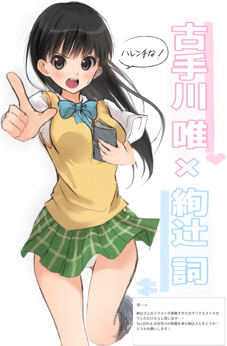 Ayatsuji Tsukasa (Amagami) Rule 34 Image