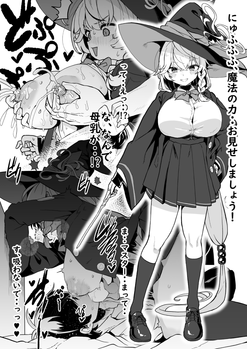 Eri (Blue Archive) Rule 34 Image