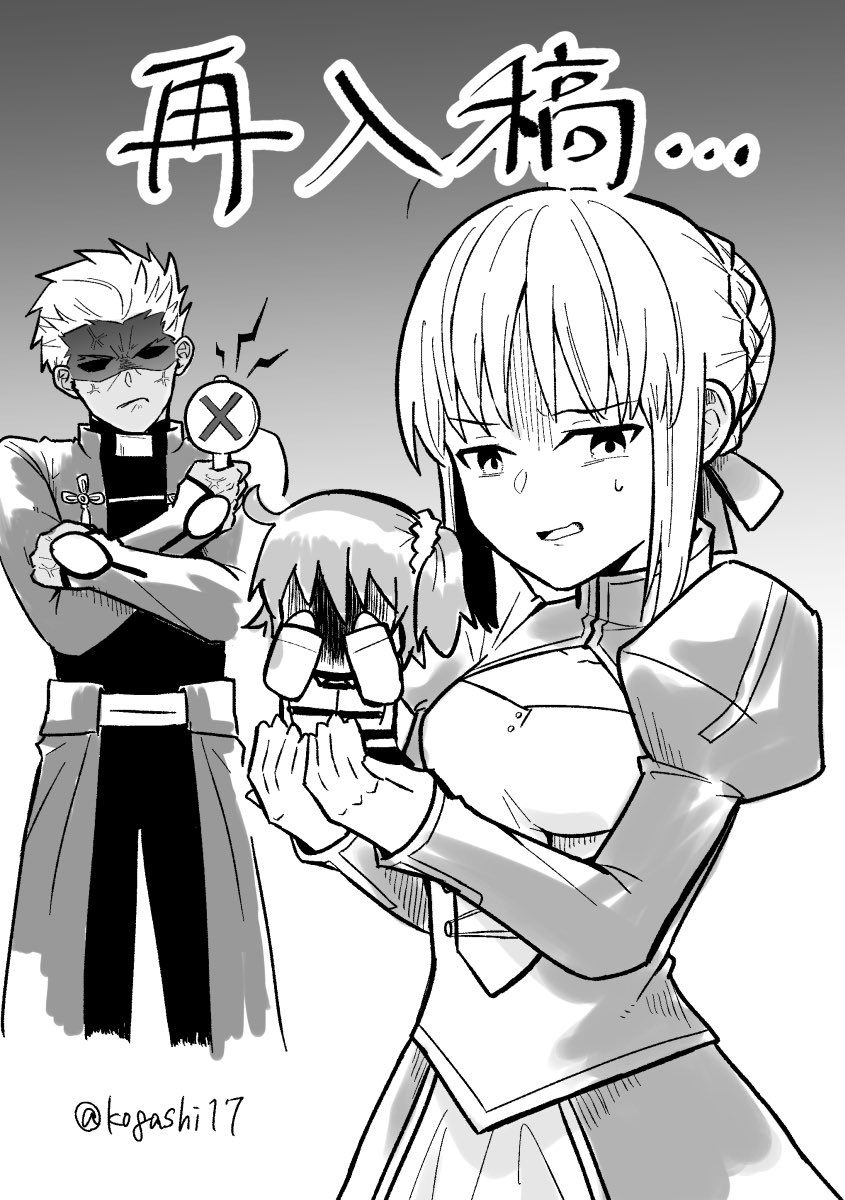 Archer (Fate) Rule 34 Image