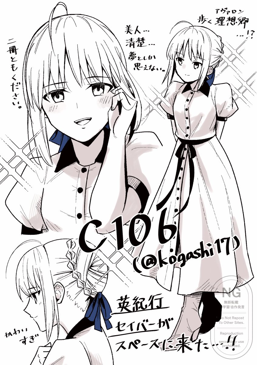 Artoria Pendragon (Fate) Rule 34 Image