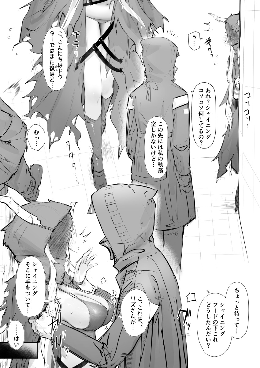 Doctor (Arknights) Rule 34 Image