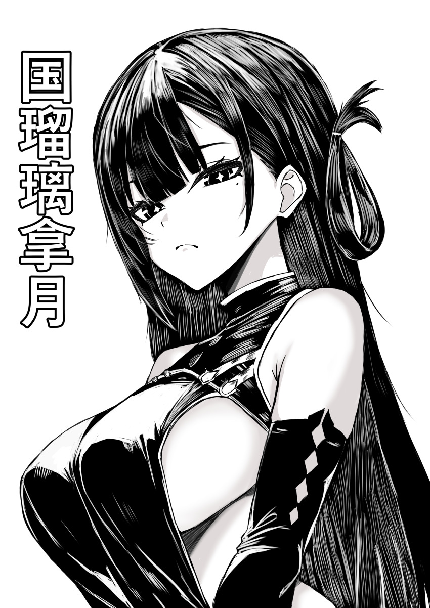 Nue No Onmyouji Rule 34 Image