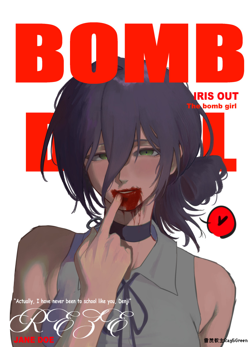Reze (Chainsaw Man) Rule 34 Image