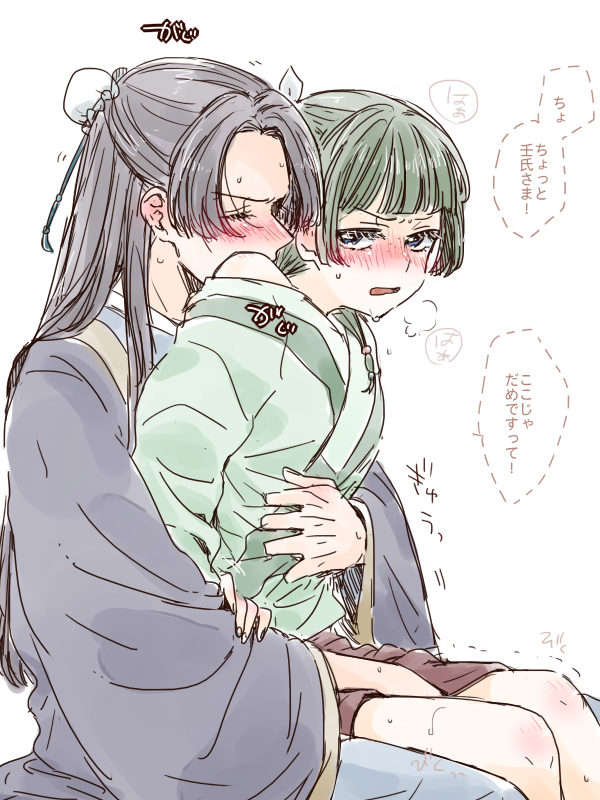 Jinshi (Kusuriya No Hitorigoto) Rule 34 Image