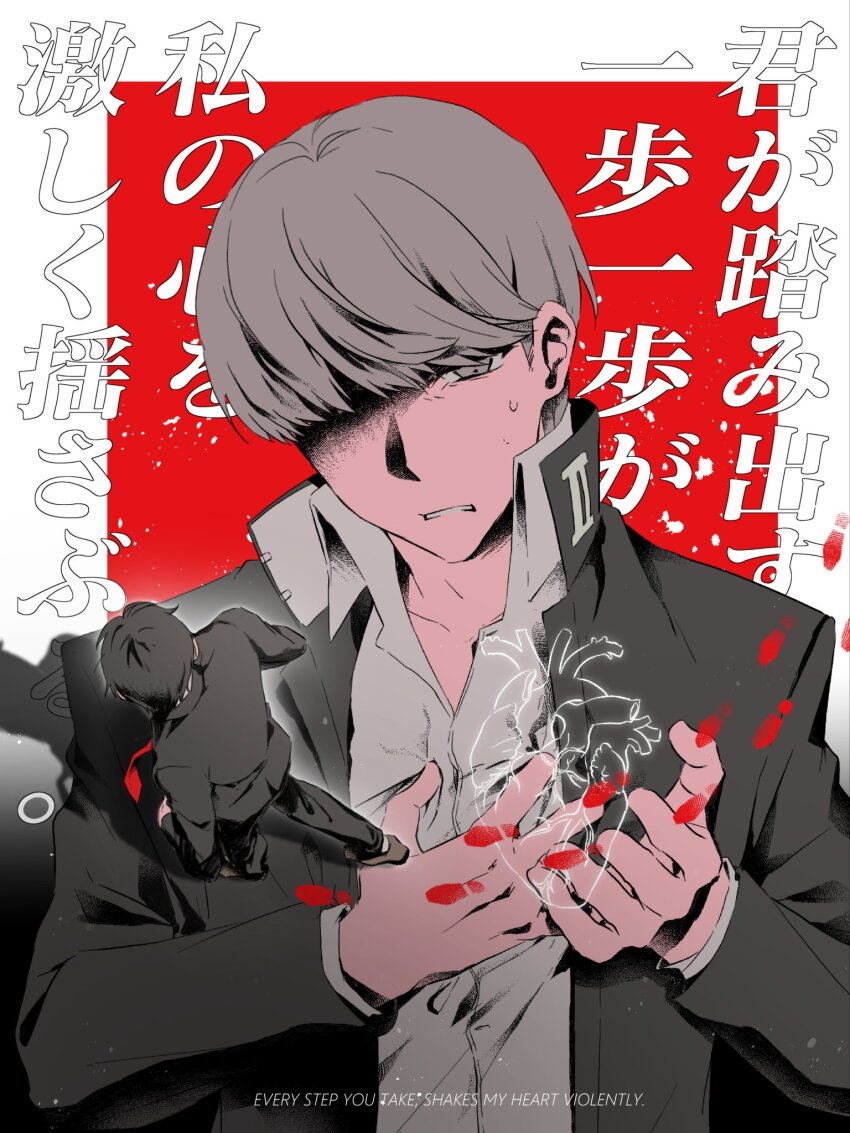 Narukami Yu (Adachi Tooru) Rule 34 Image