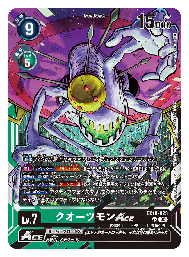 Digimon Rule 34 Image