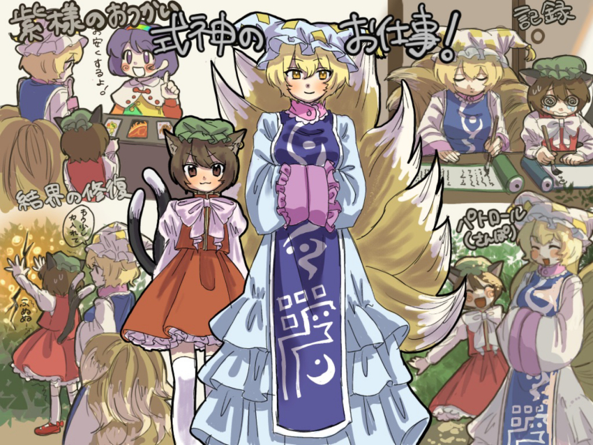 Chen (Touhou) Rule 34 Image
