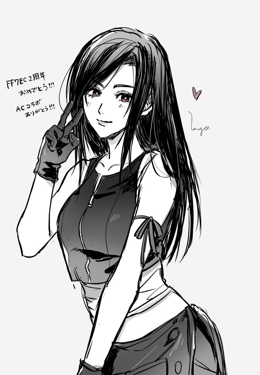 Tifa Lockhart (Final Fantasy) Rule 34 Image
