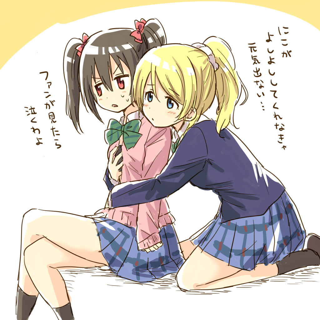 Ayase Eli (Love Live!) Rule 34 Image