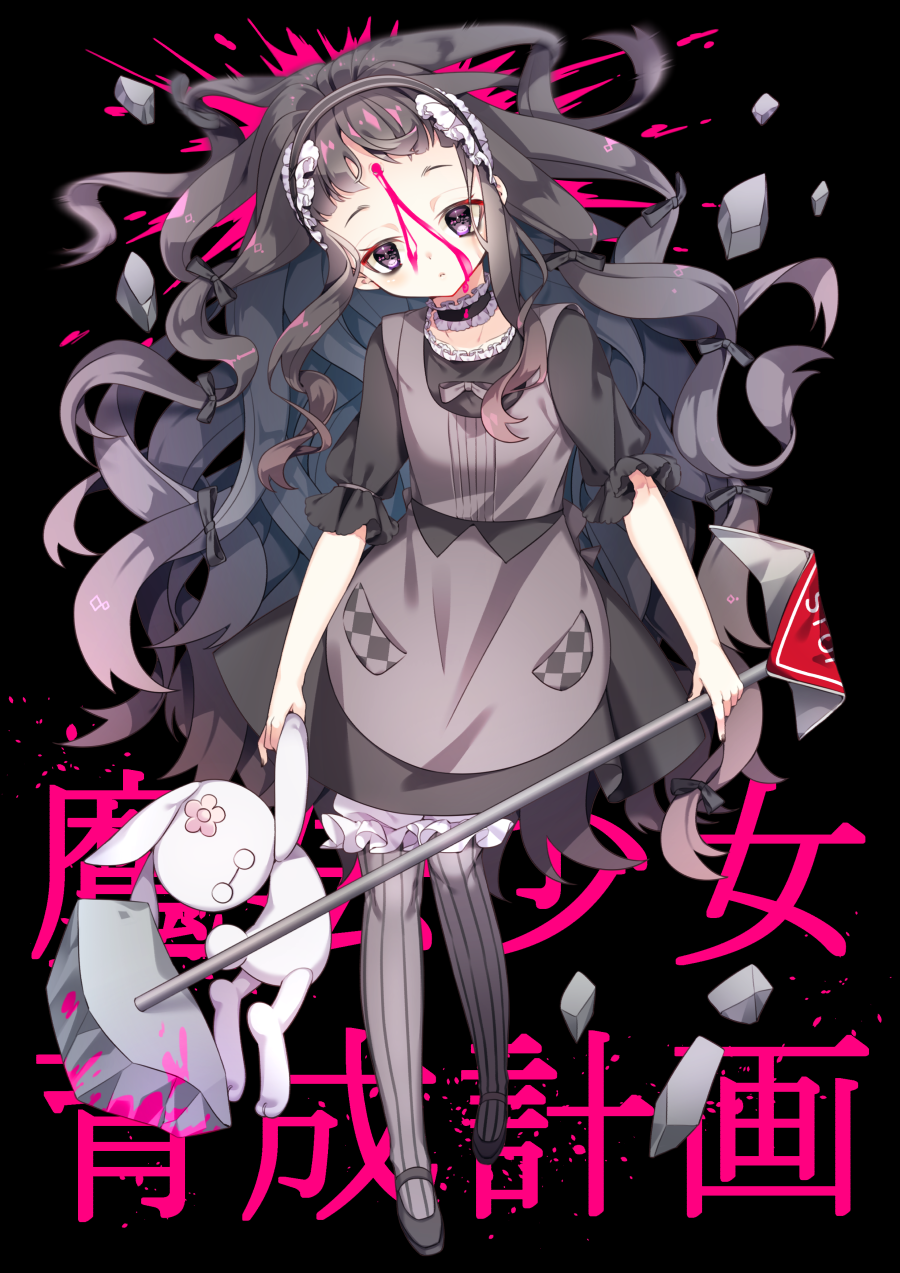 Mahou Shoujo Ikusei Keikaku Rule 34 Image