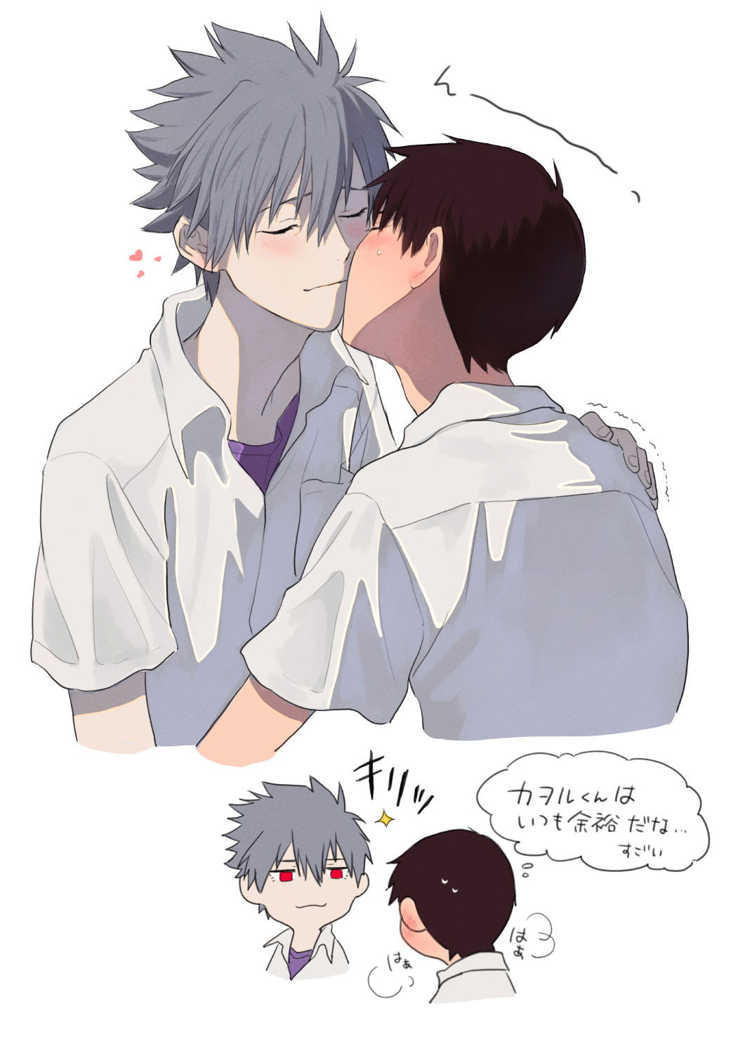 Ikari Shinji (Nagisa Kaworu) Rule 34 Image