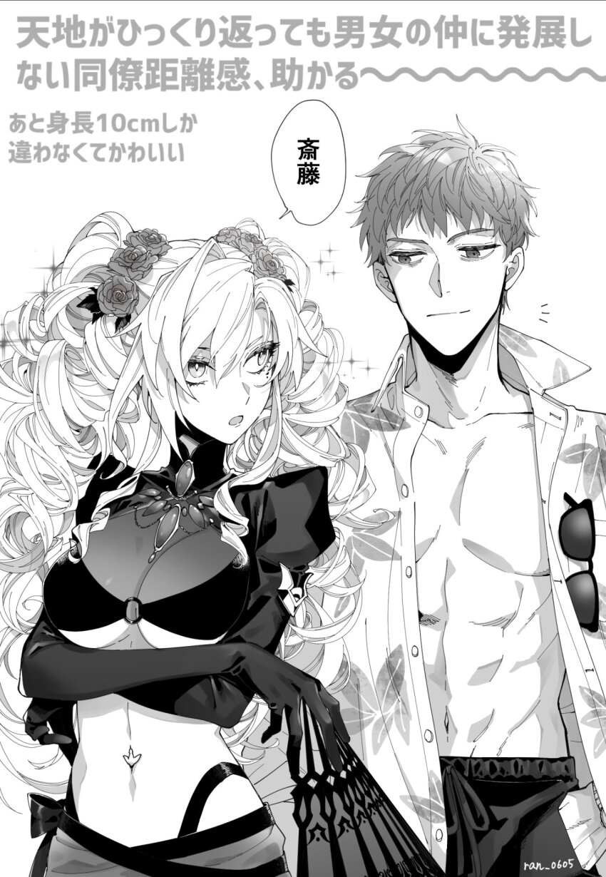 Kriemhild (Fate) Rule 34 Image
