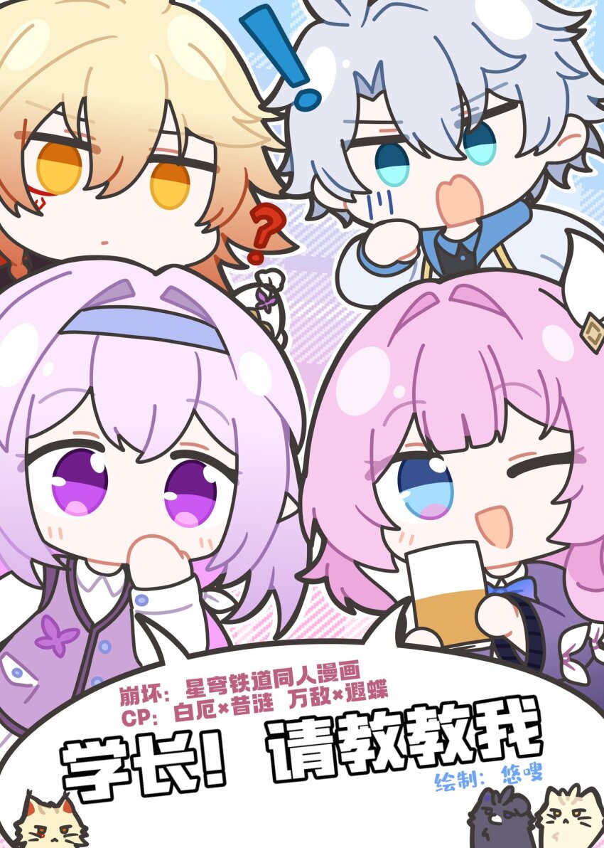Castorice (Honkai: Star Rail) Rule 34 Image