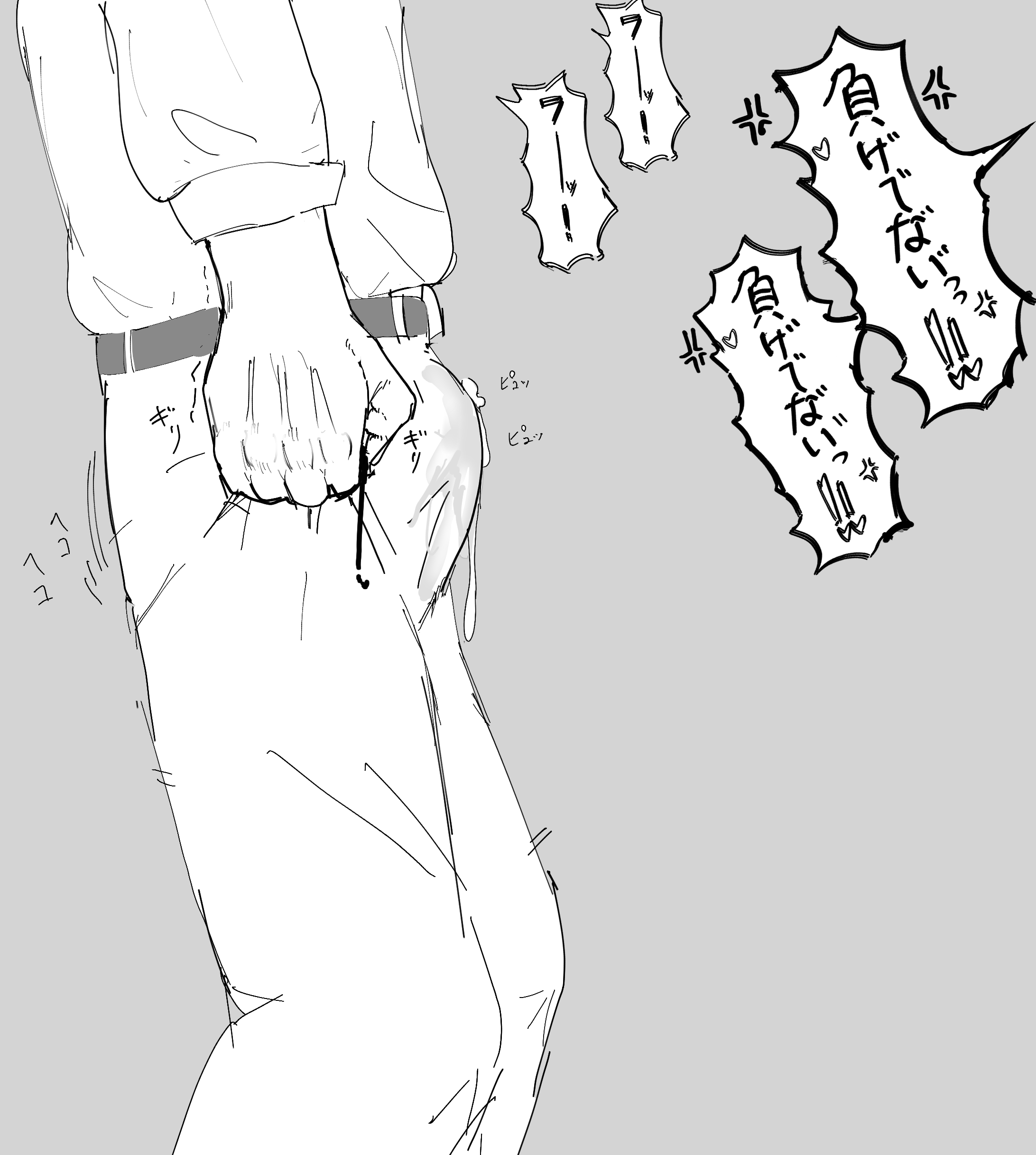 Trainer (Umamusume) Rule 34 Image