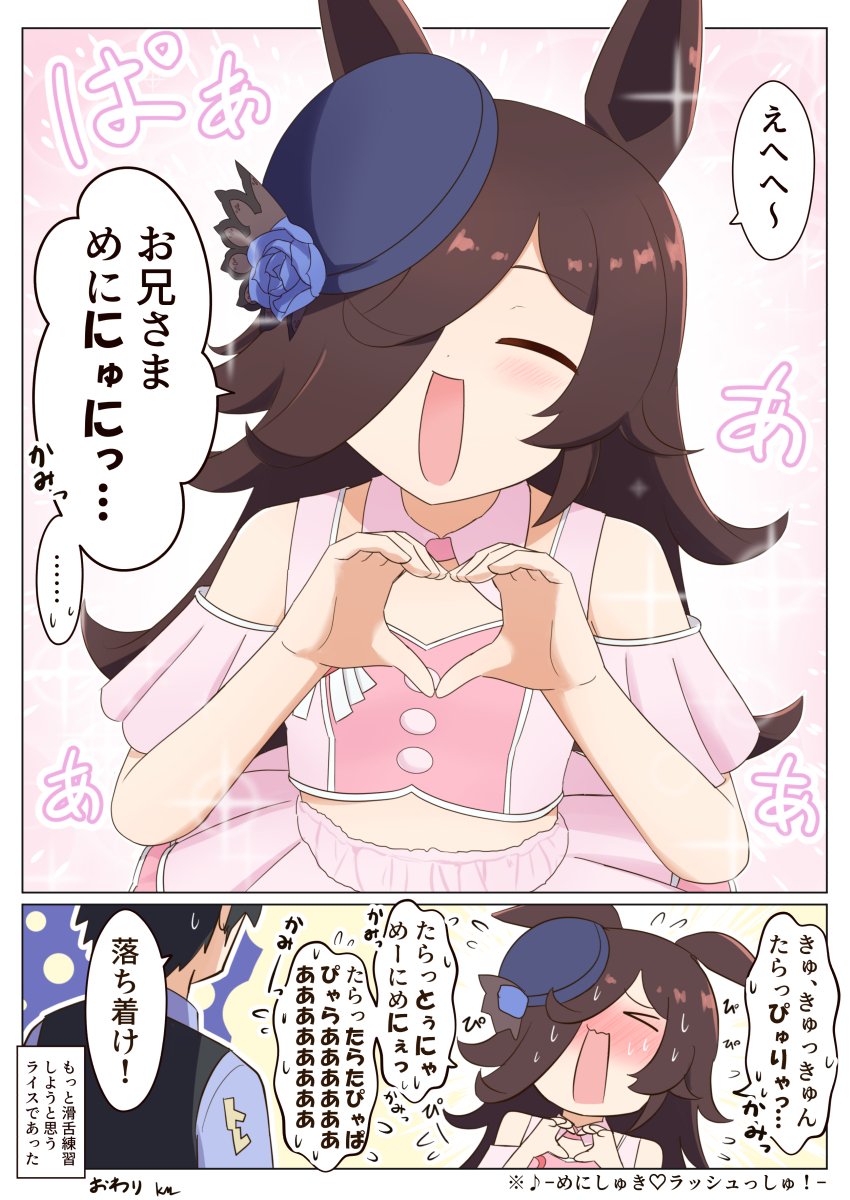 Rice Shower (Umamusume) Rule 34 Image