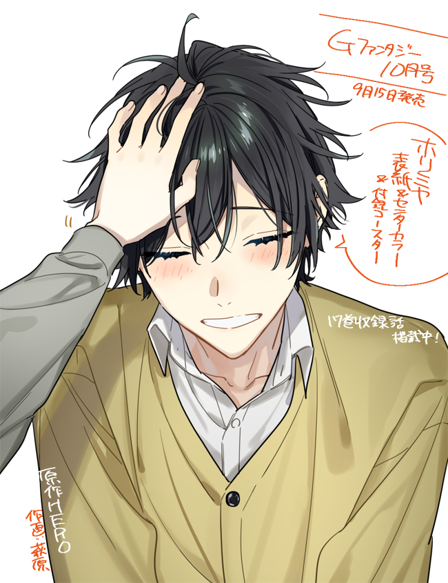 Hori Kyouko (Hori-San To Miyamura-Kun) Rule 34 Image
