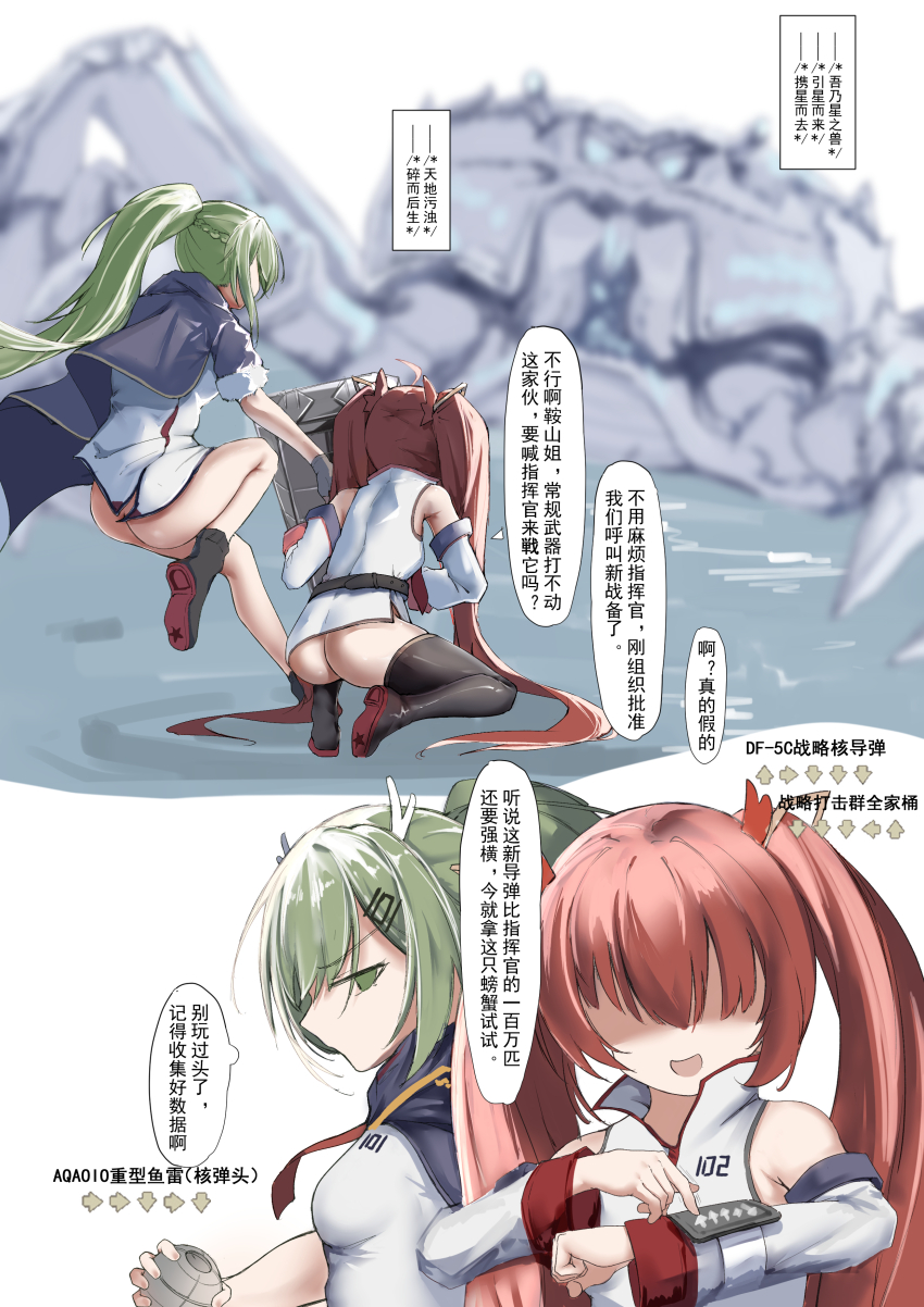 Azur Lane Rule 34 Image