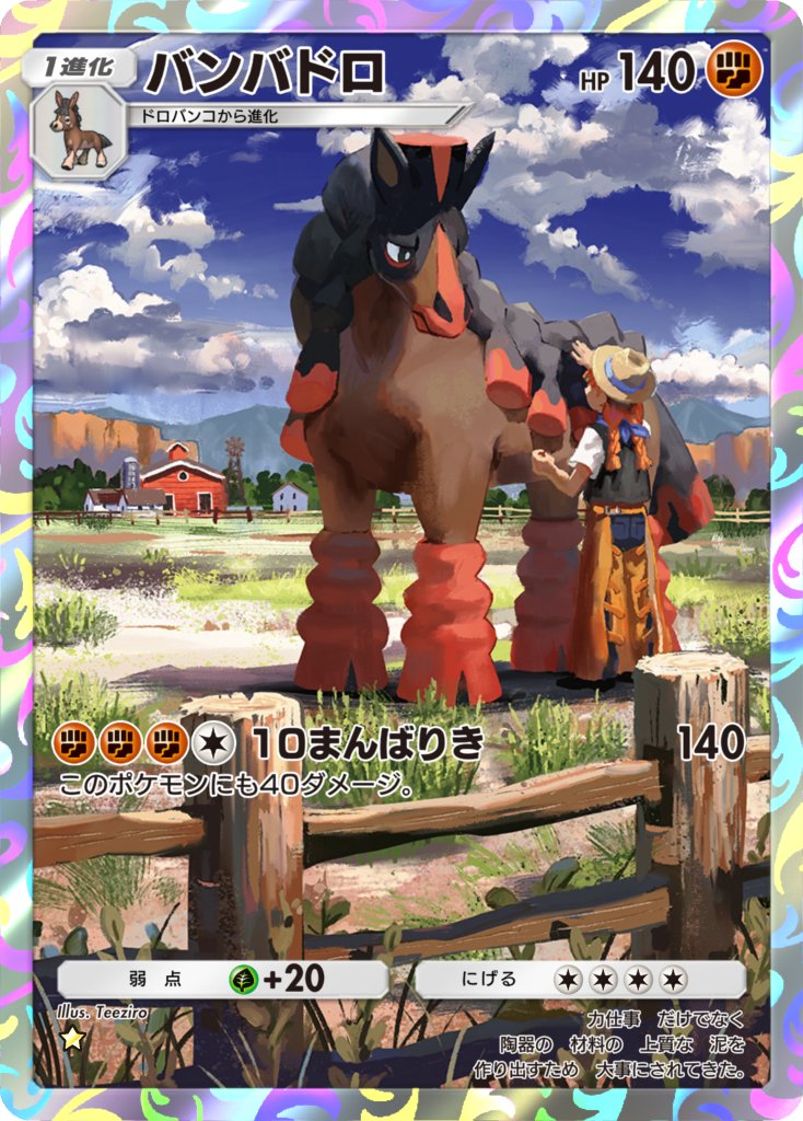 Gen 7 Pokemon (Nintendo) Rule 34 Image