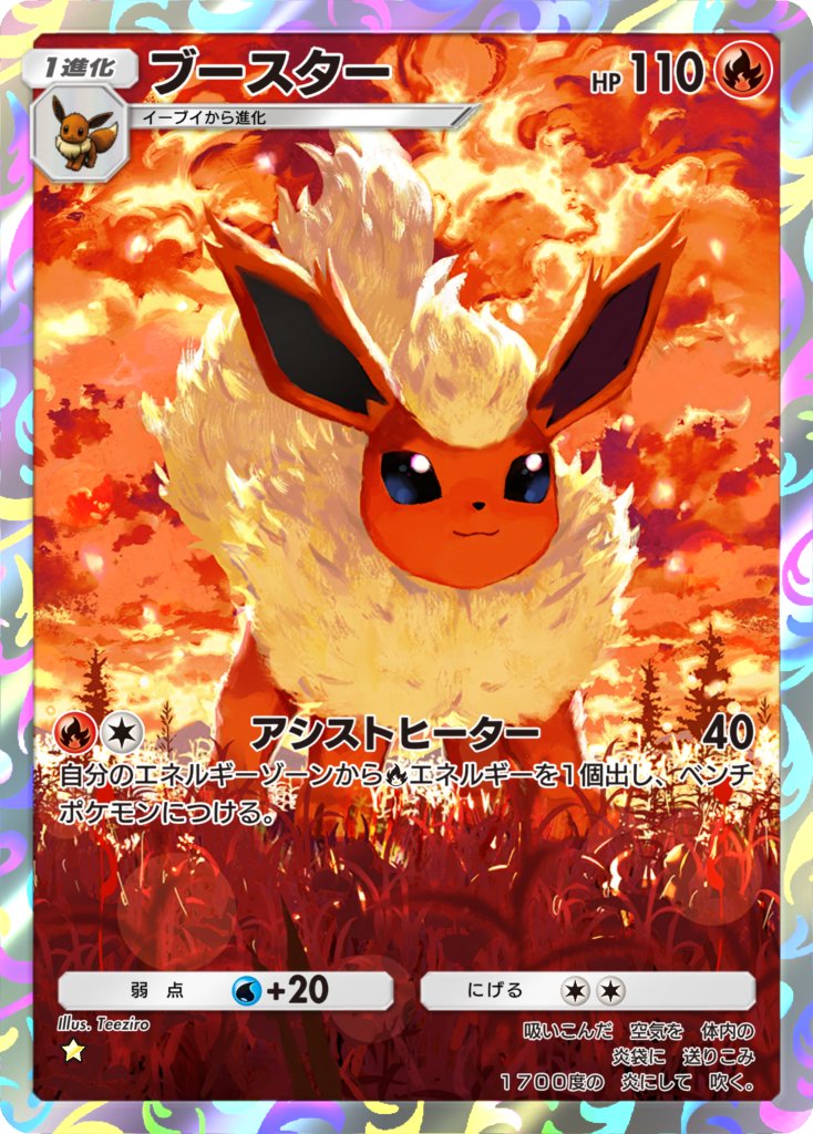 Eevee (Nintendo) Rule 34 Image