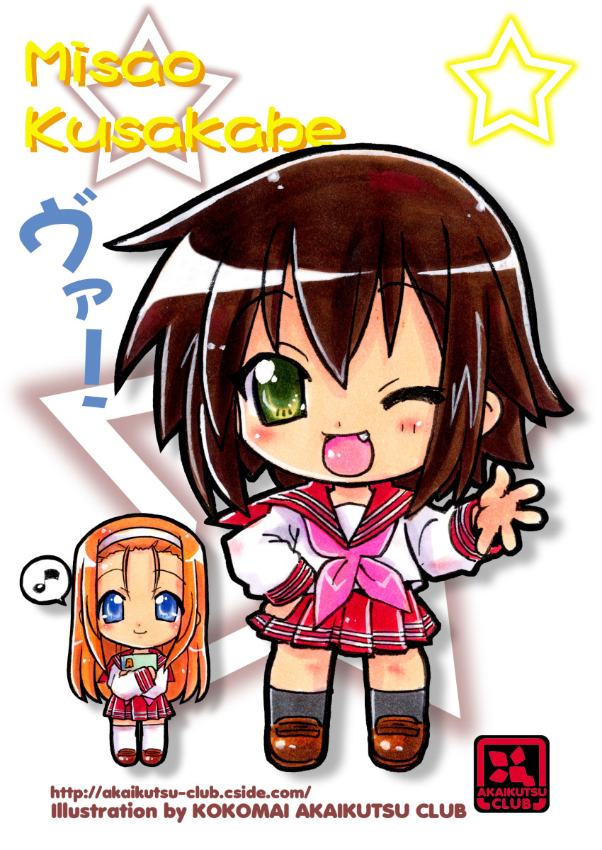 Kusakabe Misao Rule 34 Image