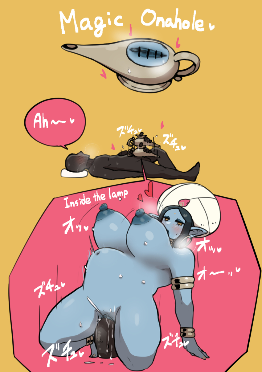 Genie (Siva-Siva) Rule 34 Image