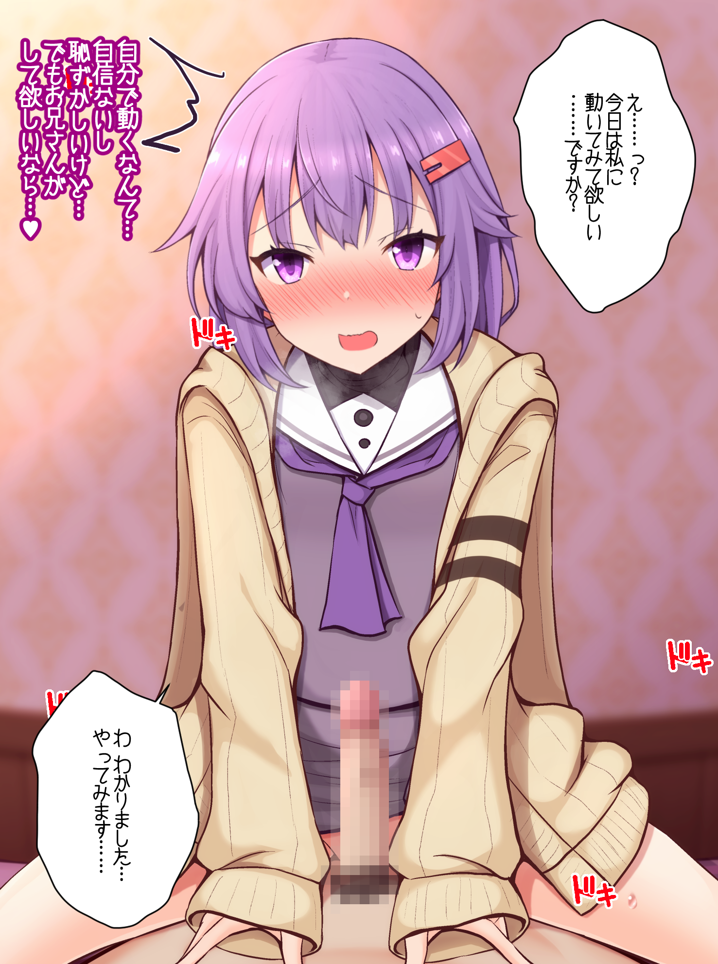 Yuzuki Yukari (Voiceroid) Rule 34 Image