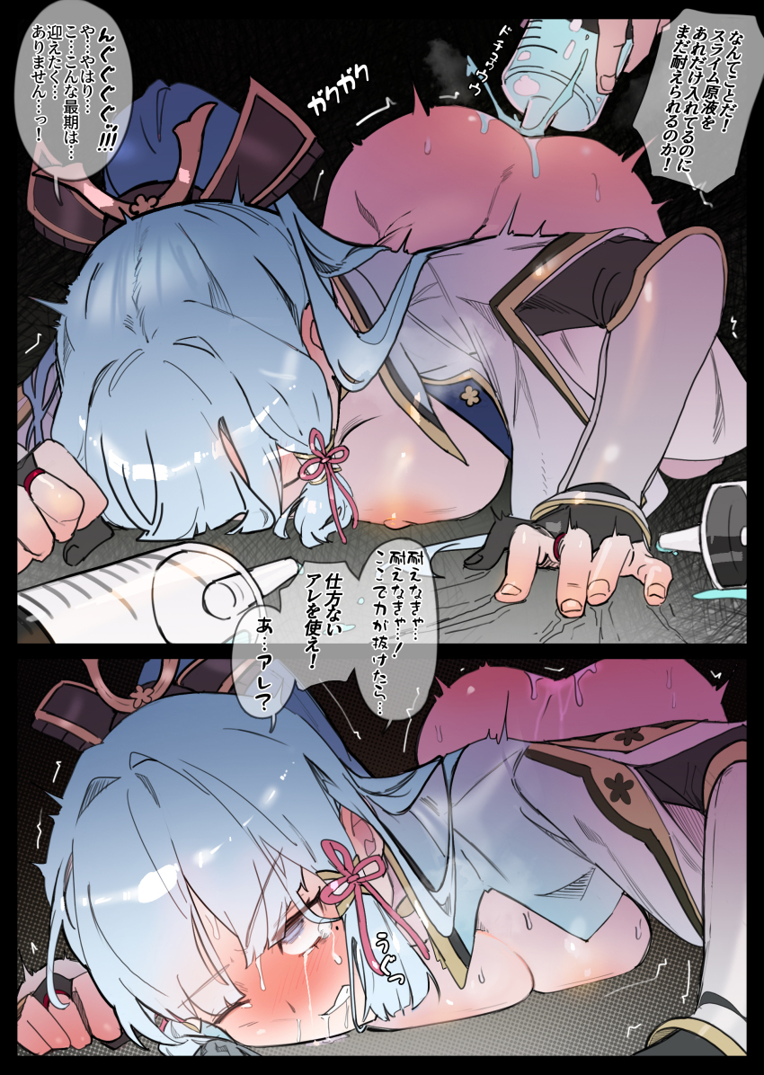 Ayaka (Genshin Impact) Rule 34 Image