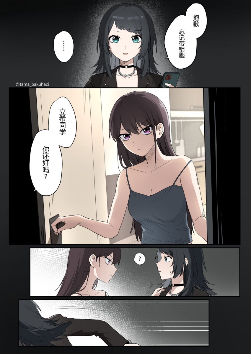 Shiina Taki (Bang Dream!) Rule 34 Image