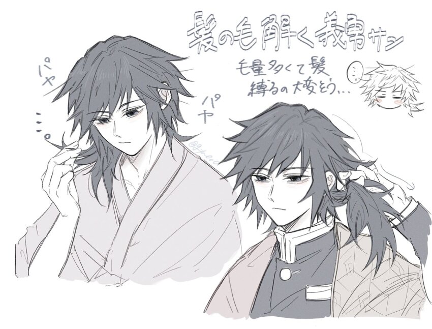 Tomioka Giyuu (Kimetsu No Yaiba) Rule 34 Image