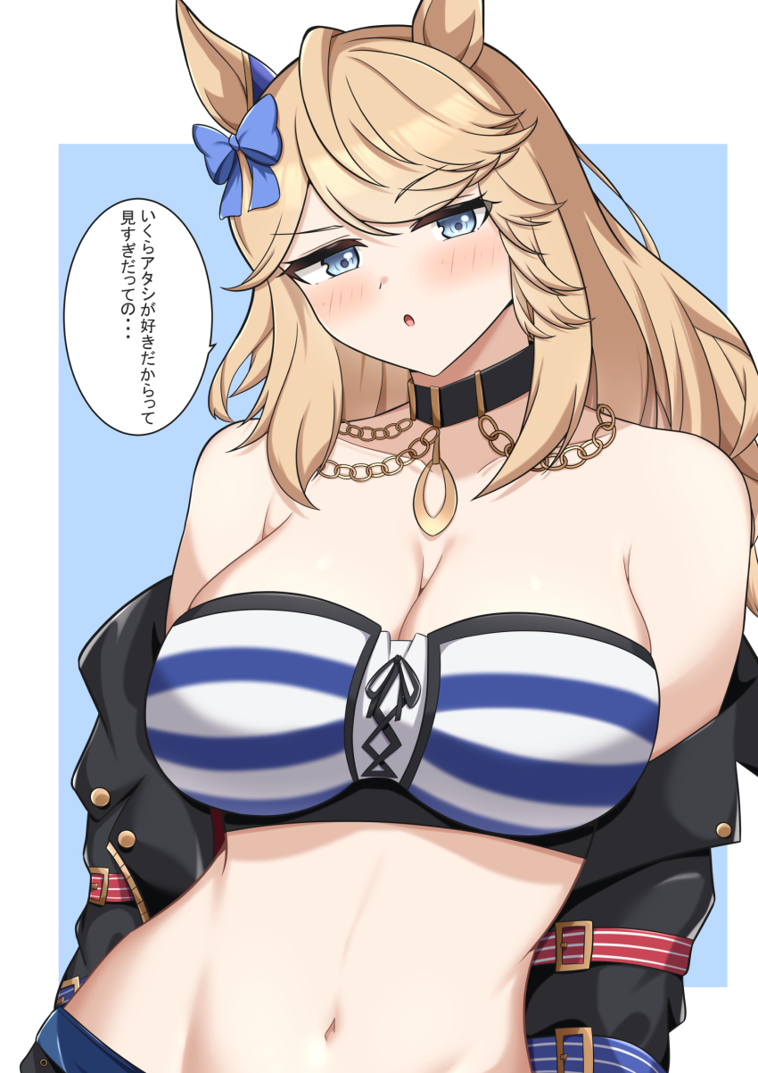 Gold City (Umamusume) Rule 34 Image