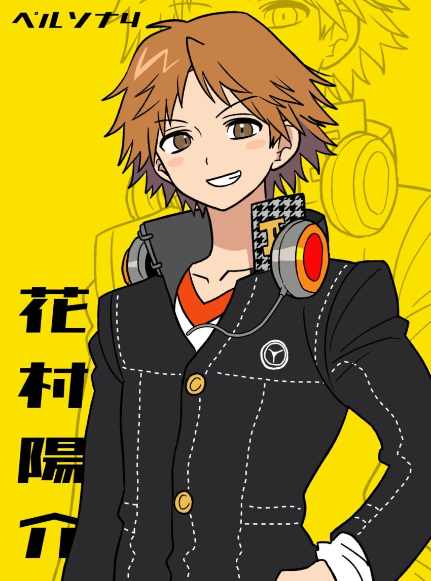 Hanamura Yousuke (Persona) Rule 34 Image