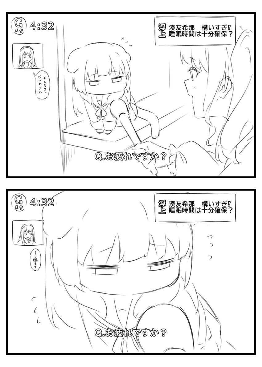Minato Yukina (Bang Dream!) Rule 34 Image