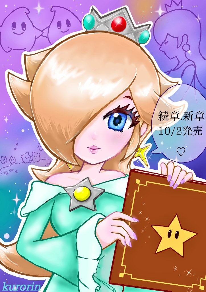 Luma (Mario) Rule 34 Image