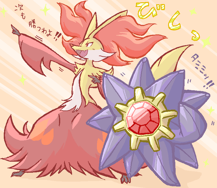 Delphox (Nintendo) Rule 34 Image