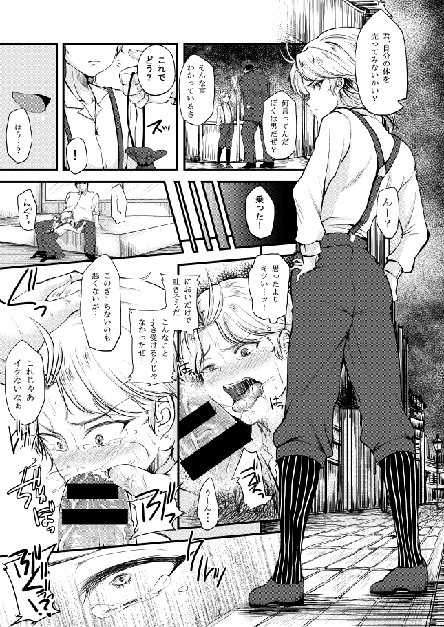 Dio Brando (Jojo'S Bizarre Adventure) Rule 34 Image