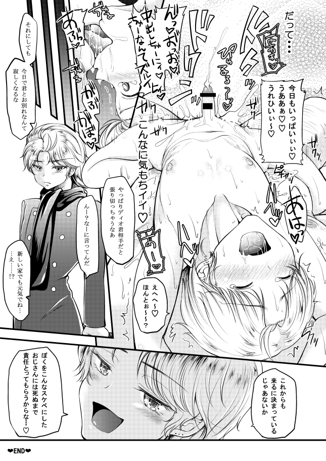 Dio Brando (Jojo'S Bizarre Adventure) Rule 34 Image
