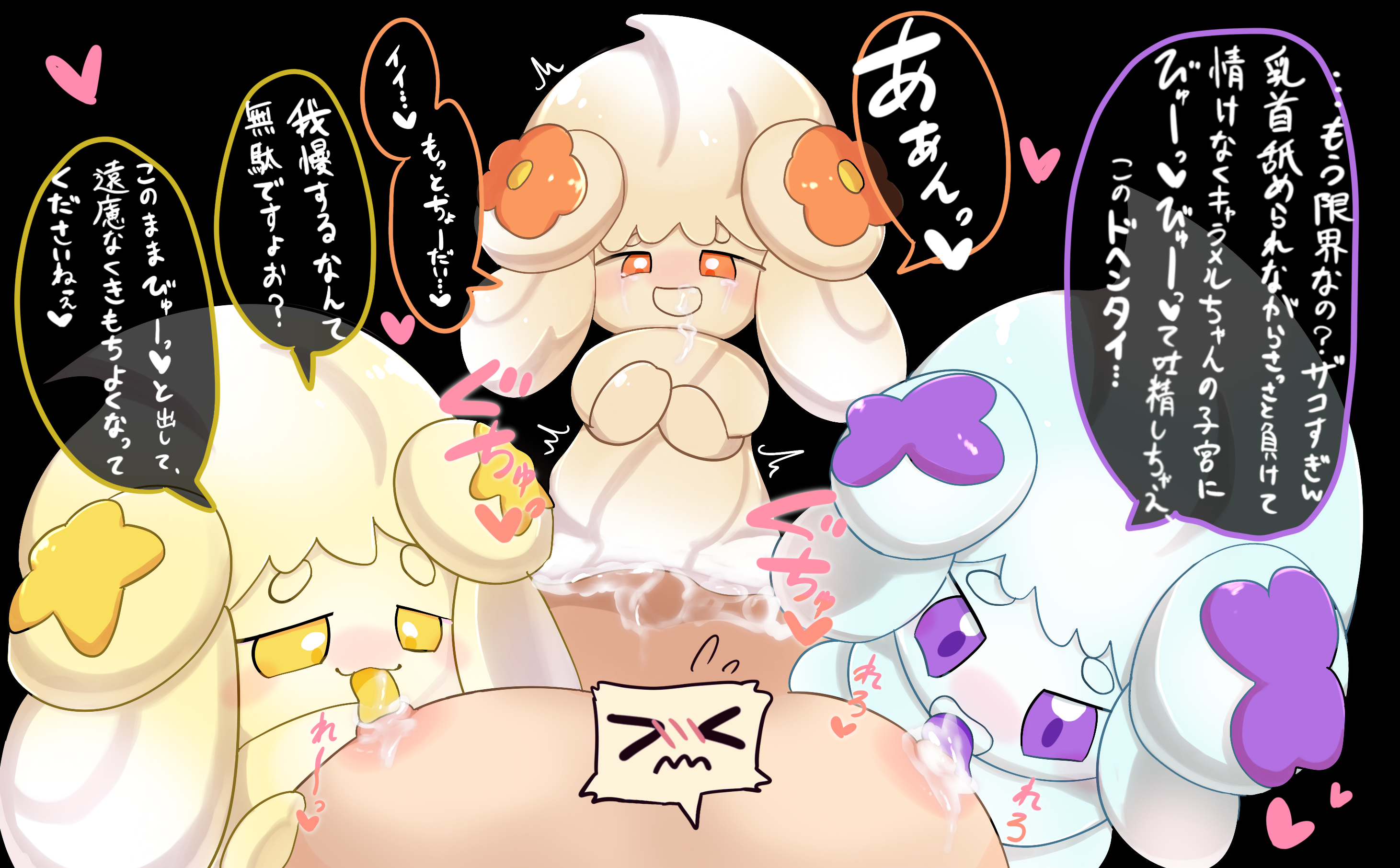 Alcremie (Nintendo) Rule 34 Image