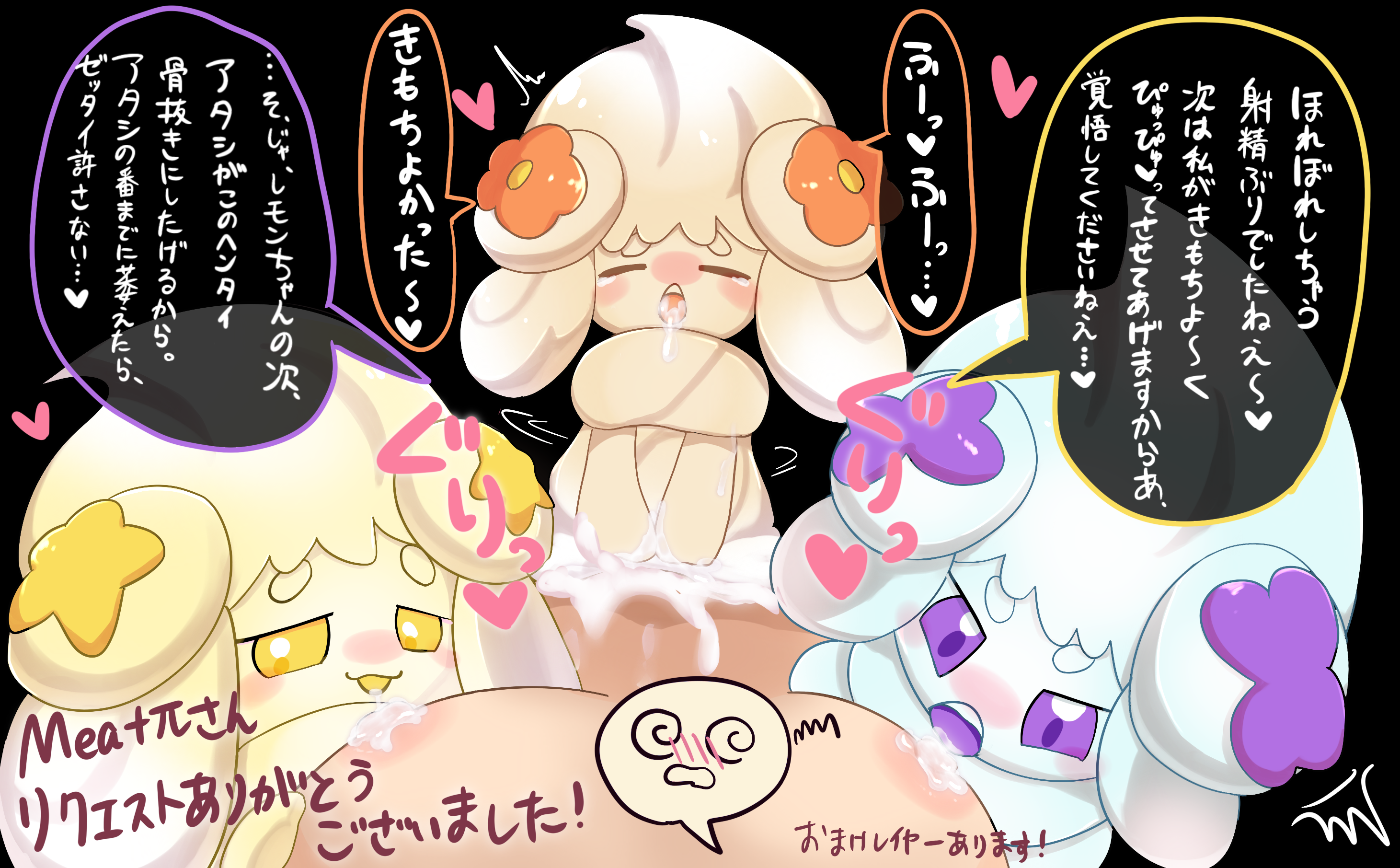 Alcremie (Nintendo) Rule 34 Image