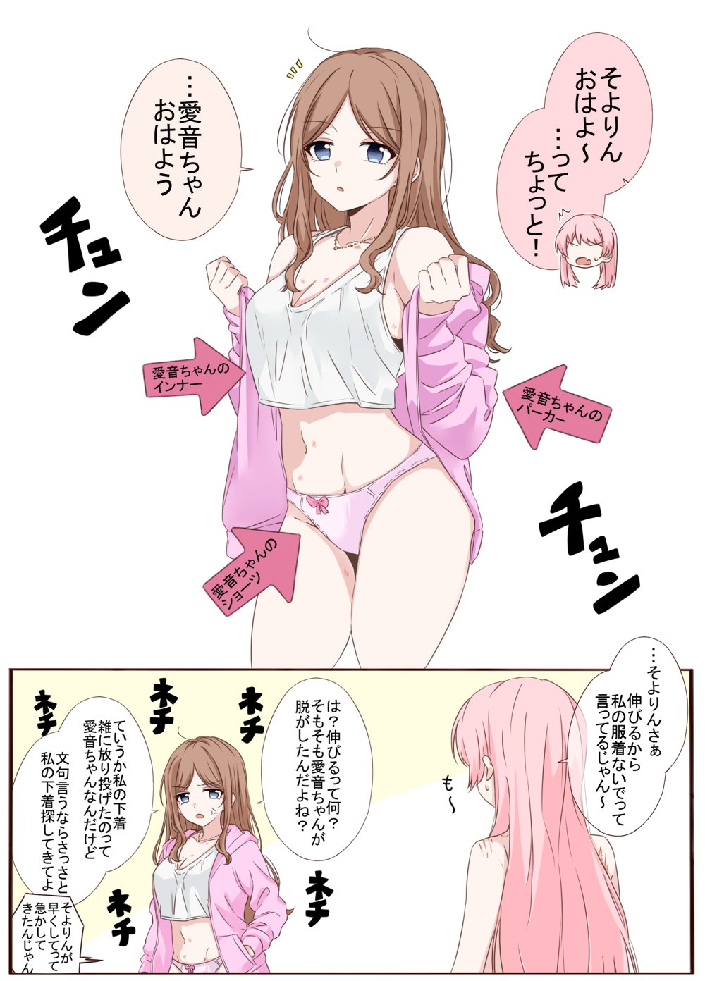 Chihaya Anon (Bang Dream!) Rule 34 Image