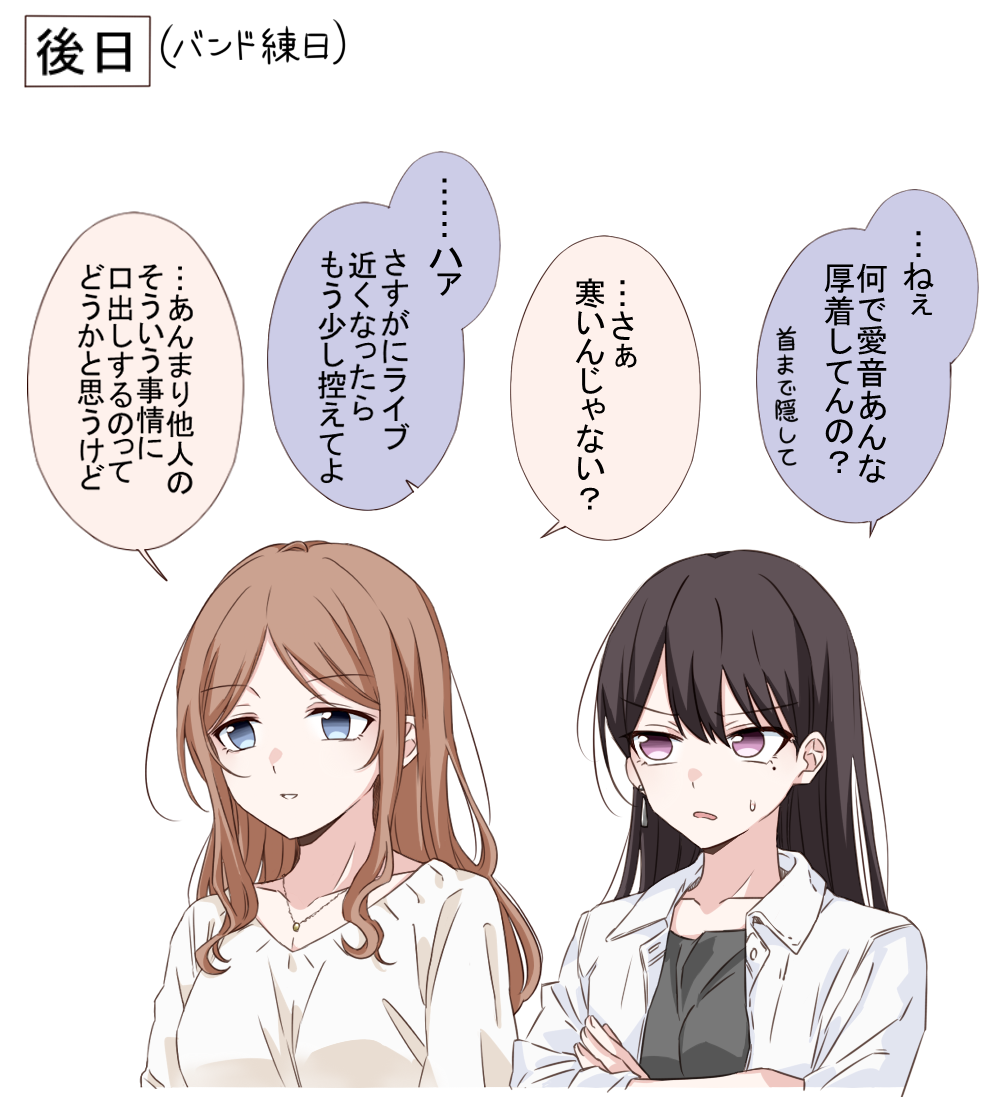 Nagasaki Soyo (Bang Dream!) Rule 34 Image