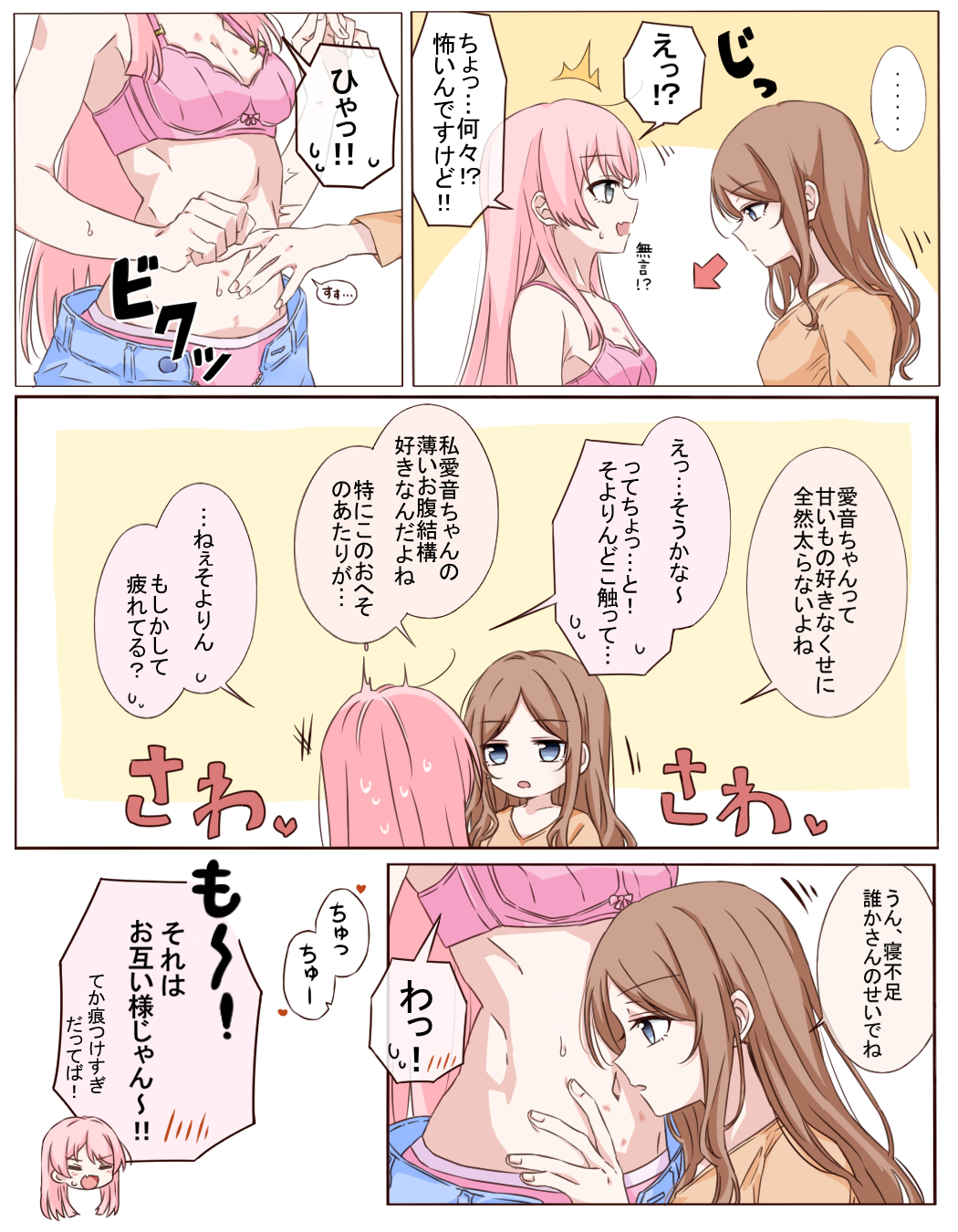 Chihaya Anon (Bang Dream!) Rule 34 Image