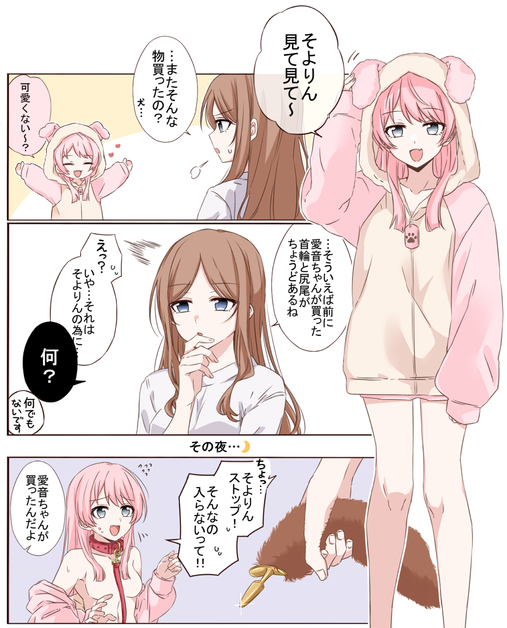 Chihaya Anon (Bang Dream!) Rule 34 Image