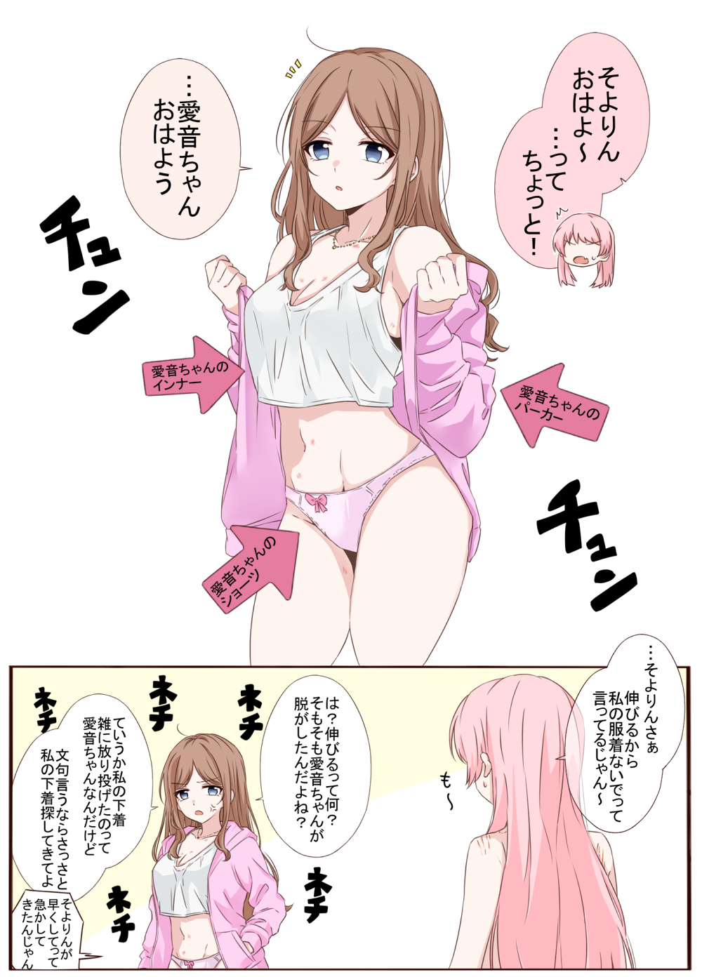 Chihaya Anon (Bang Dream!) Rule 34 Image