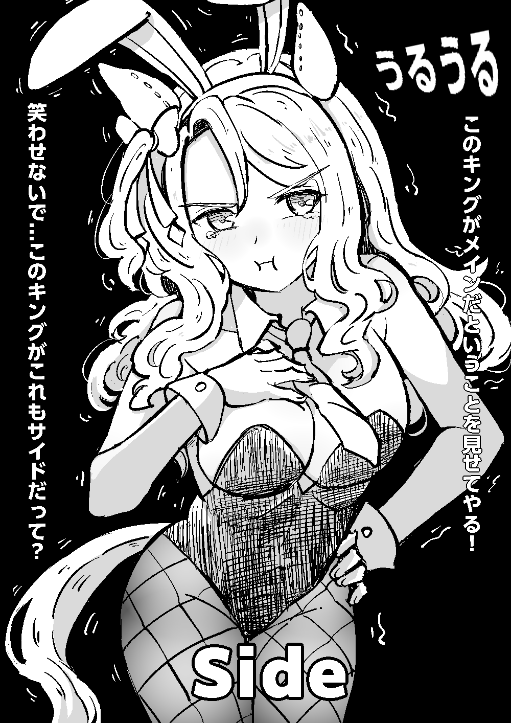 King Halo (Umamusume) Rule 34 Image