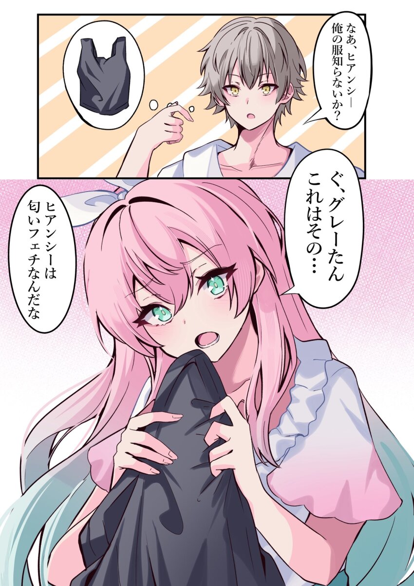 Caelus (Honkai: Star Rail) Rule 34 Image