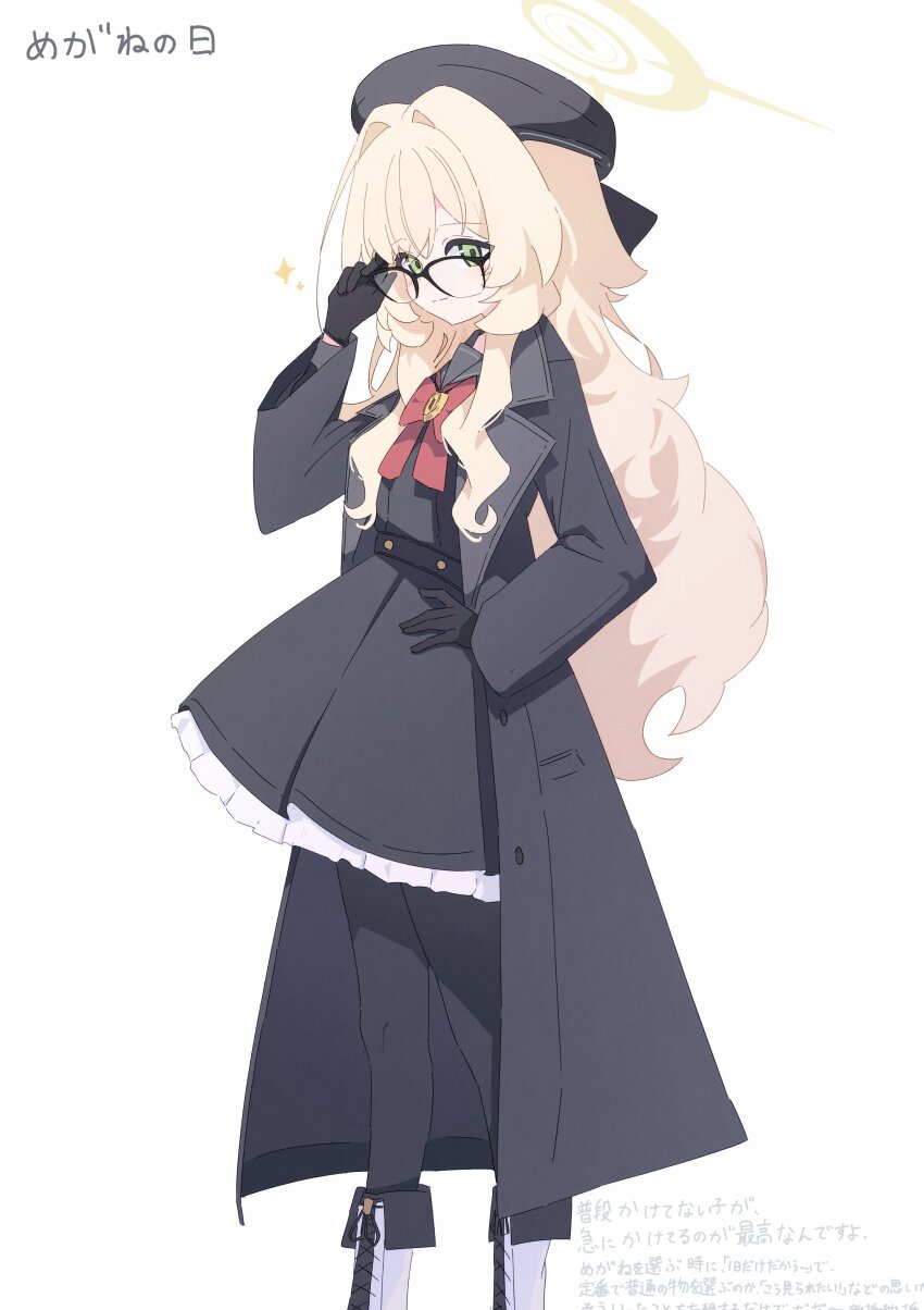 Professor Niyaniya (Blue Archive) Rule 34 Image