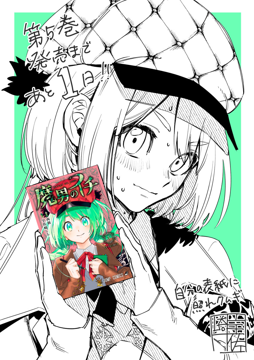 Madan No Ichi Rule 34 Image
